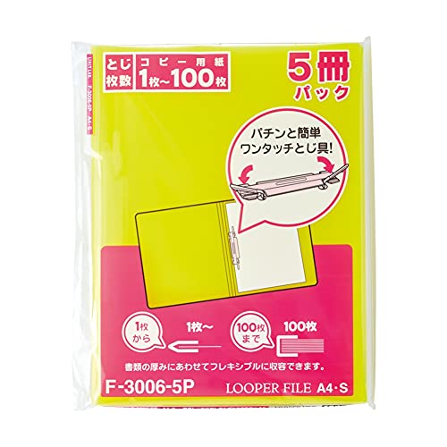 Amazon | リヒトラブ 薄型 リングファイル ルーパーファイル 5冊